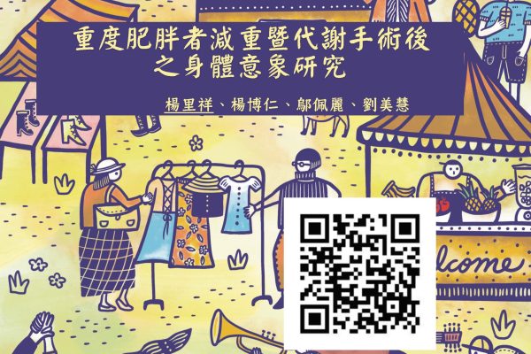 頁面擷取自-楊里祥研討會發表＿New