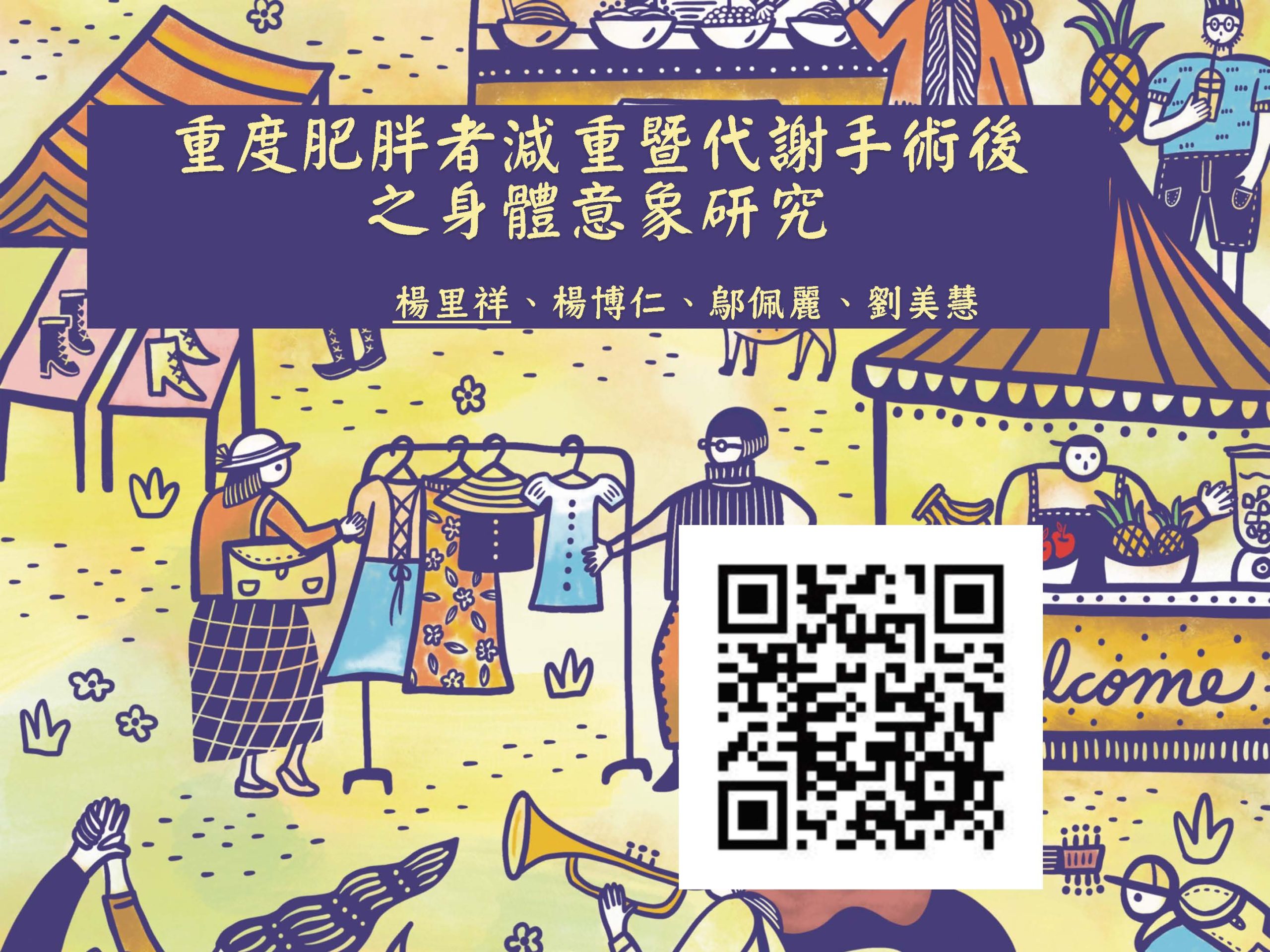 頁面擷取自-楊里祥研討會發表＿New