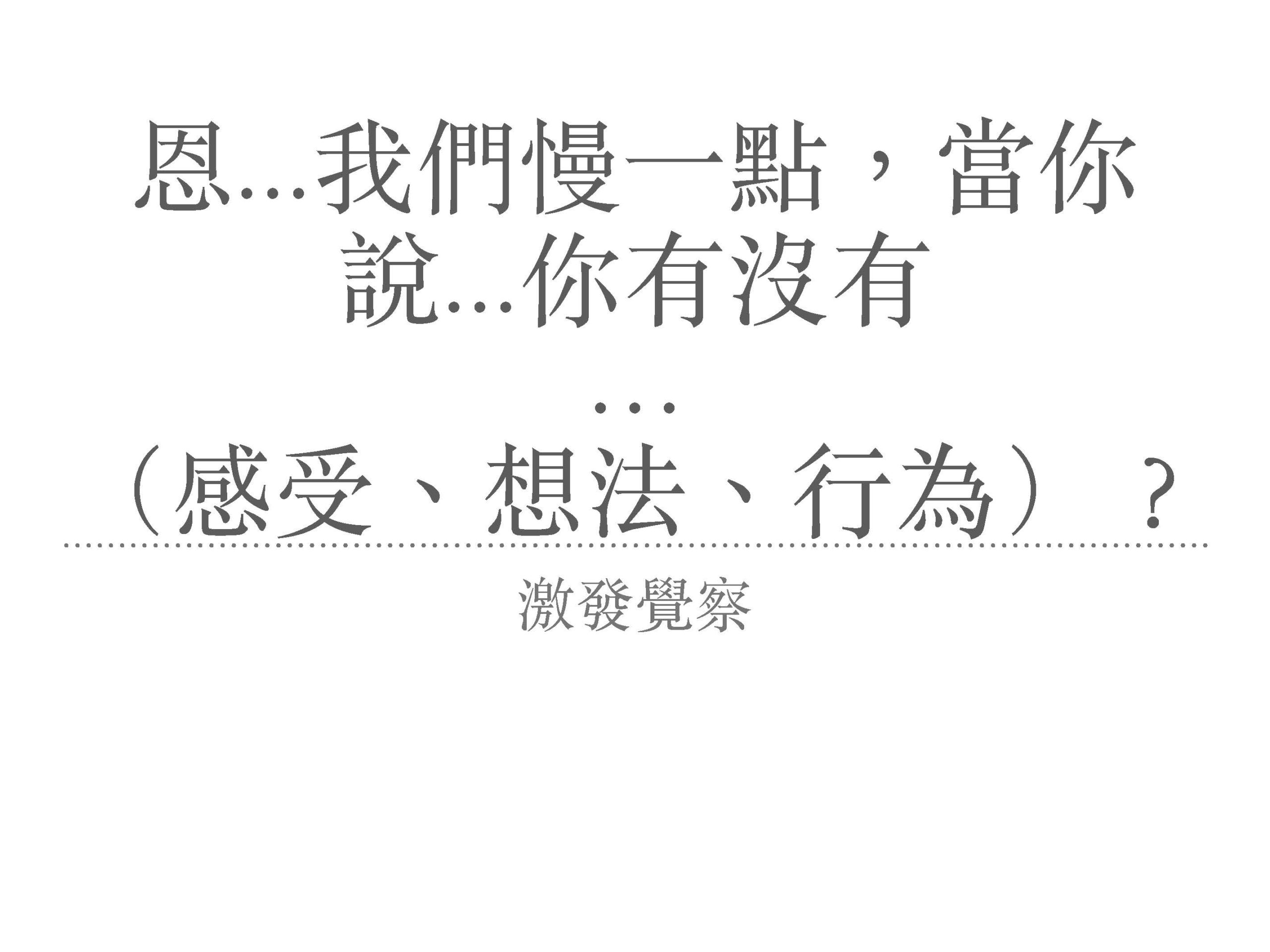 頁面擷取自-諮商技術經驗分享