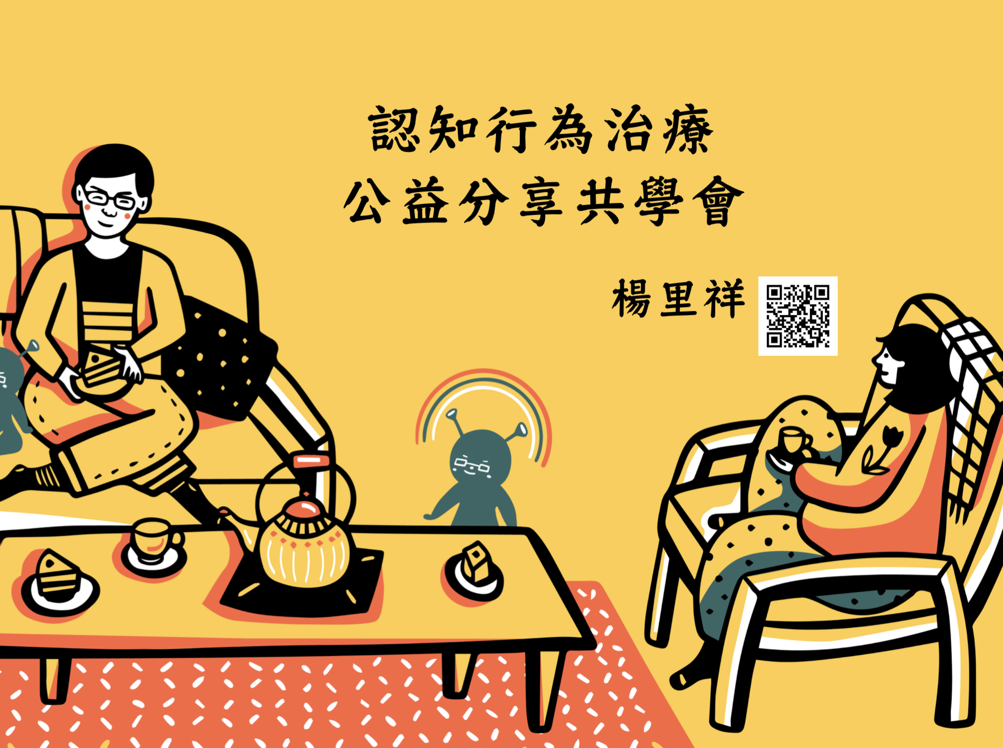 螢幕快照 2021-09-07 下午12.03.03